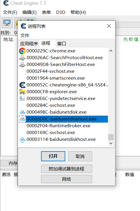 【CE】某网盘加速下载方法，无需破解或其他下载器